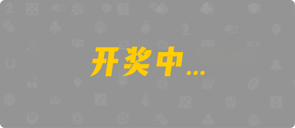 加拿大28,大小,九曜算法,加拿大28,幸运,加拿大预测,组合,数据